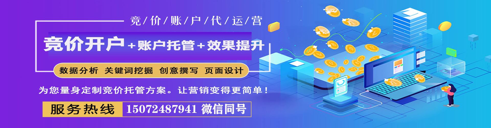 浏阳推广竞价